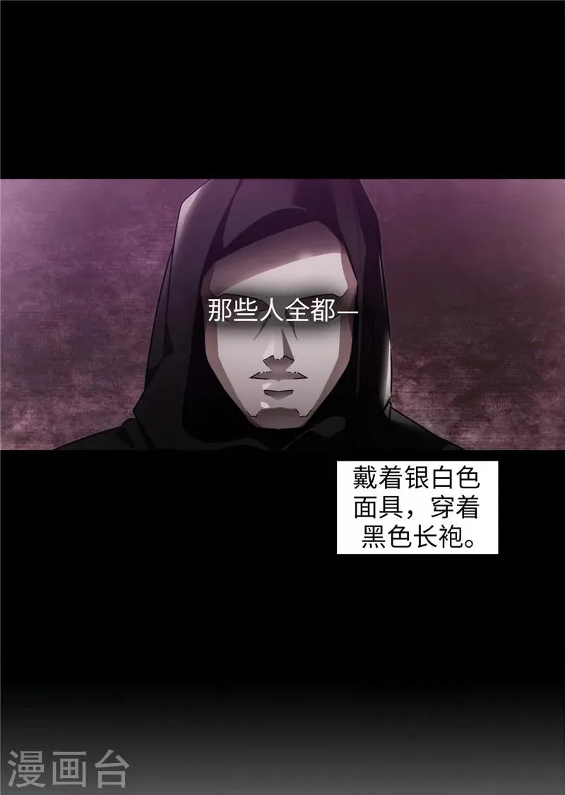 第149话 卡玛特罗斯 第28页