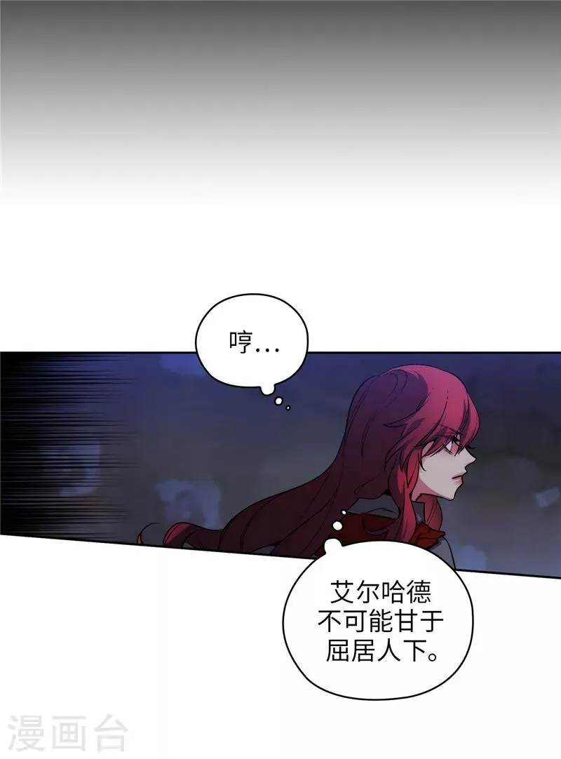 第150话 特级奴隶拍卖会 第2页
