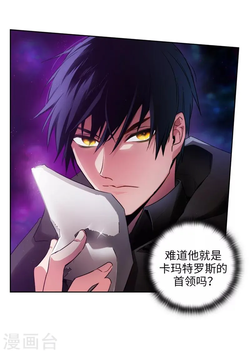 第150话 特级奴隶拍卖会 第3页