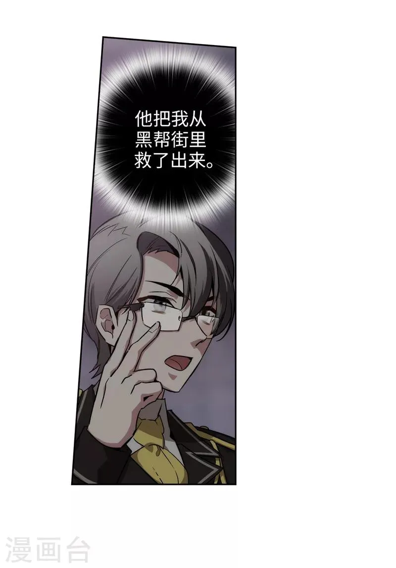 第150话 特级奴隶拍卖会 第4页