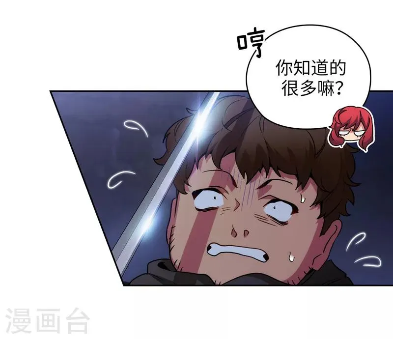 第150话 特级奴隶拍卖会 第6页