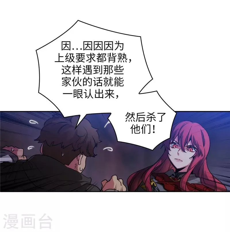第150话 特级奴隶拍卖会 第7页