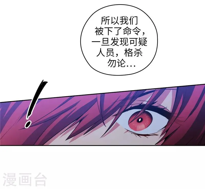 第150话 特级奴隶拍卖会 第9页