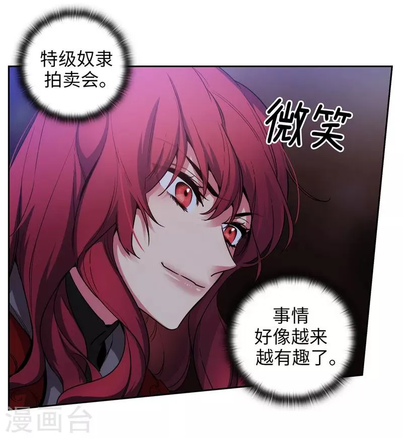 第150话 特级奴隶拍卖会 第10页