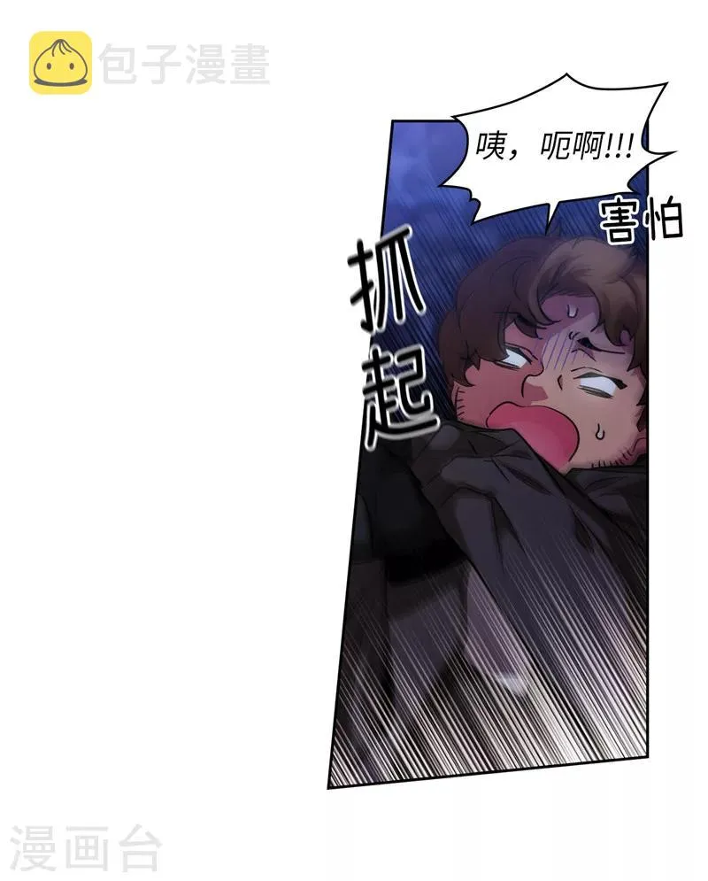 第150话 特级奴隶拍卖会 第11页