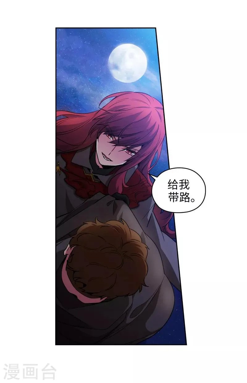 第150话 特级奴隶拍卖会 第12页