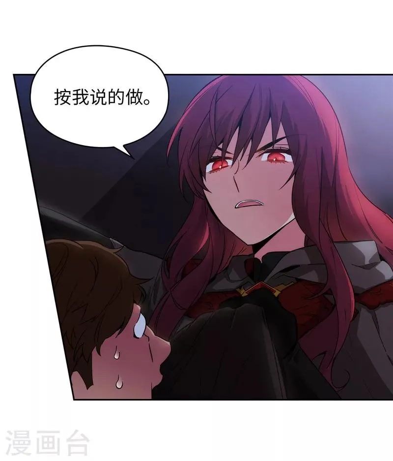 第150话 特级奴隶拍卖会 第16页