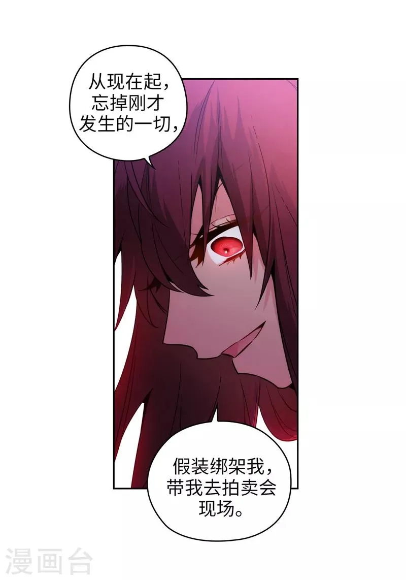 第150话 特级奴隶拍卖会 第17页
