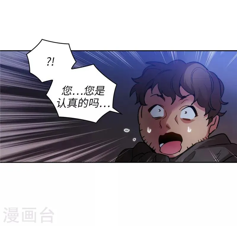 第150话 特级奴隶拍卖会 第18页