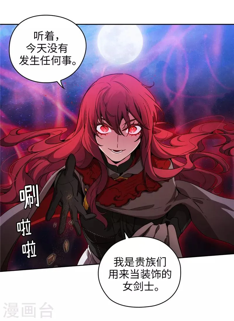 第150话 特级奴隶拍卖会 第20页