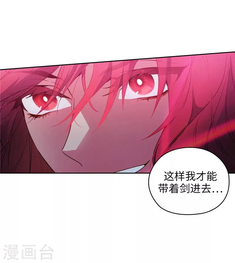 第150话 特级奴隶拍卖会 第21页