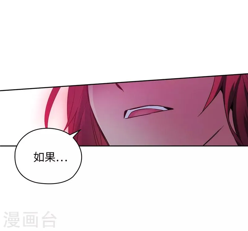 第150话 特级奴隶拍卖会 第23页