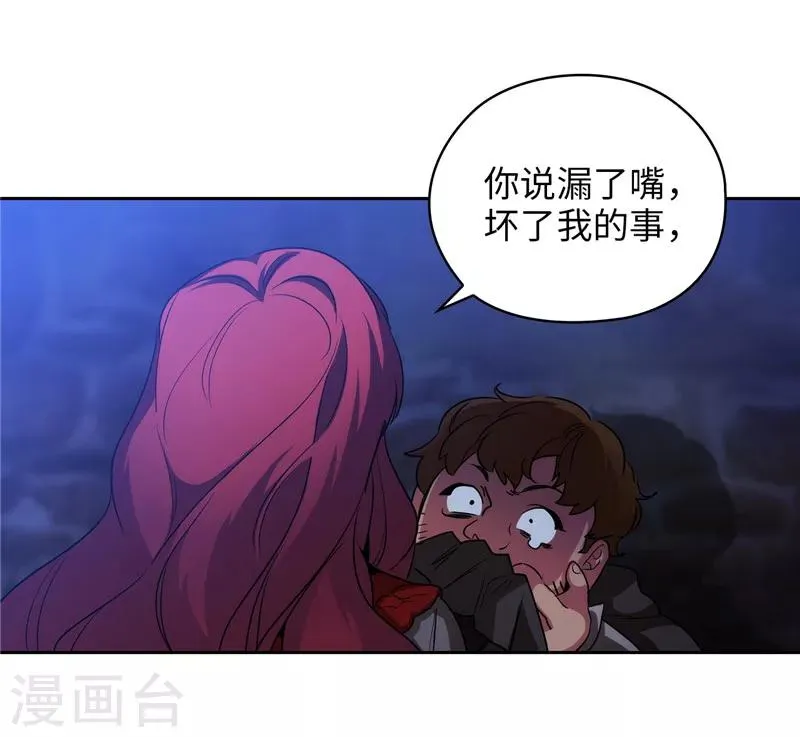 第150话 特级奴隶拍卖会 第24页