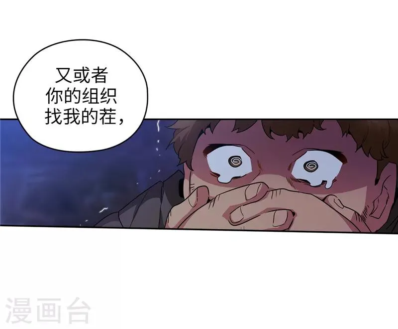 第150话 特级奴隶拍卖会 第25页