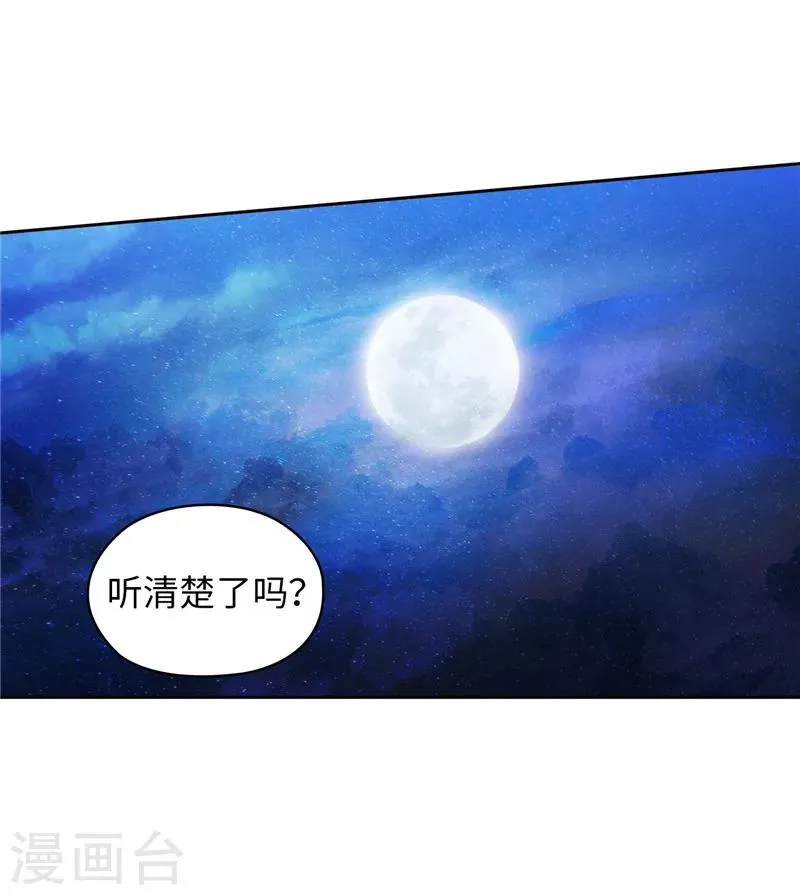 第150话 特级奴隶拍卖会 第27页
