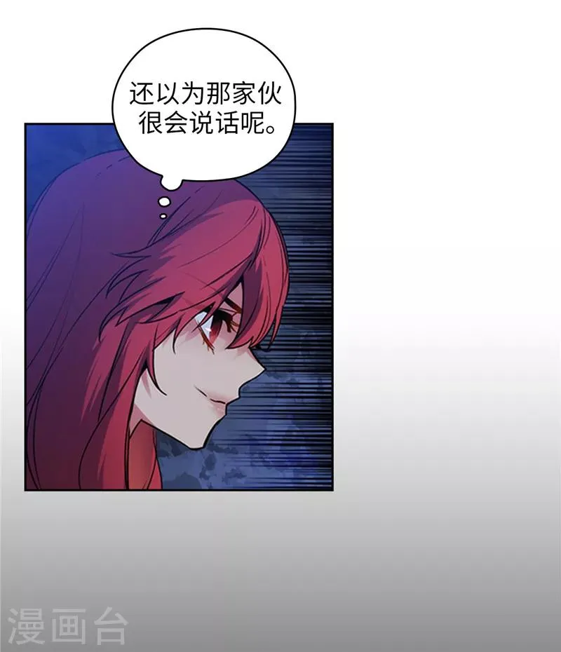 第151话 成功潜入 第5页