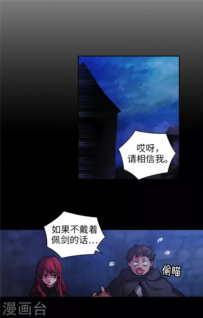 第151话 成功潜入 第6页