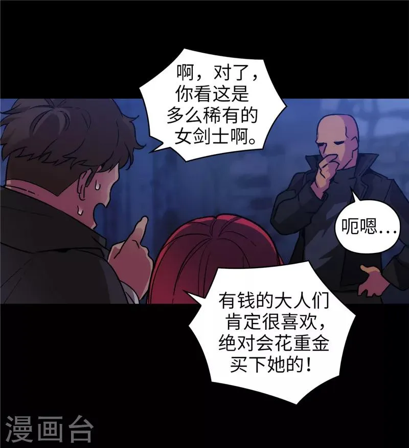 第151话 成功潜入 第7页