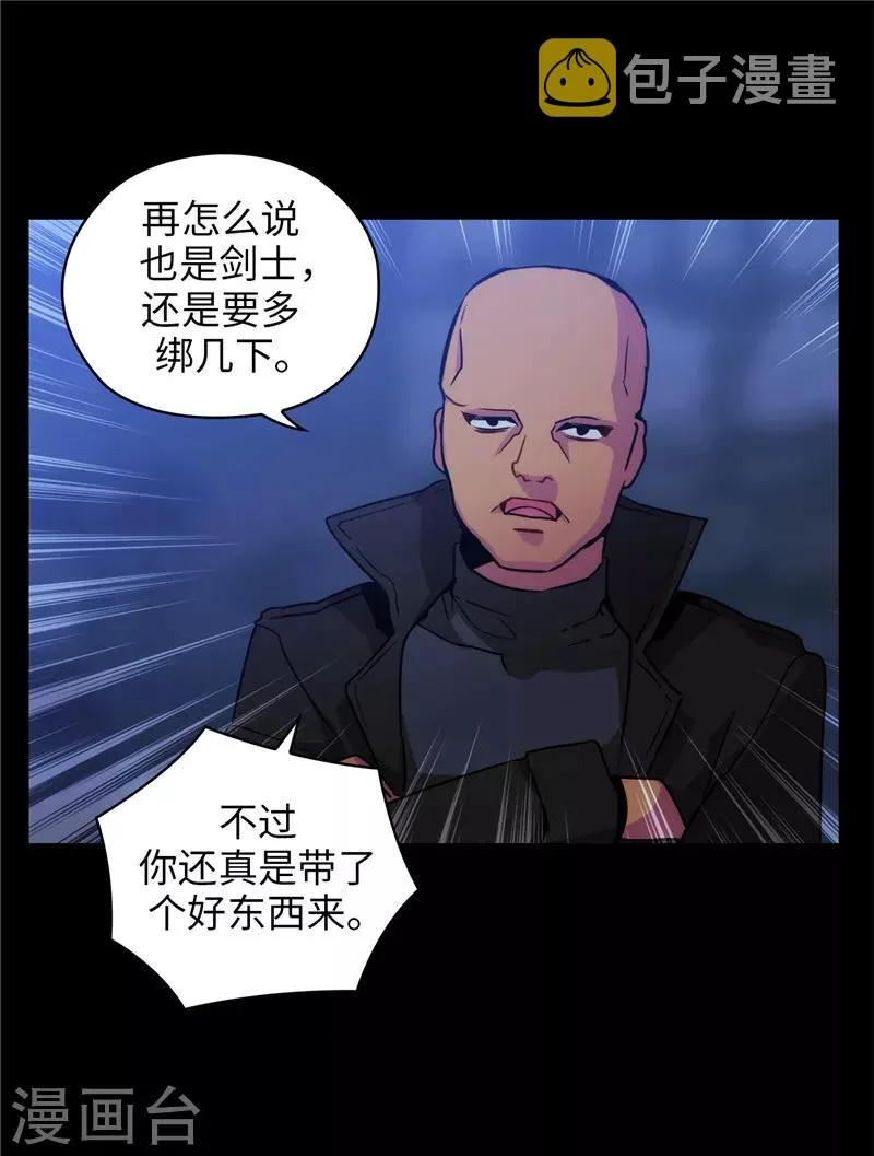 第151话 成功潜入 第9页