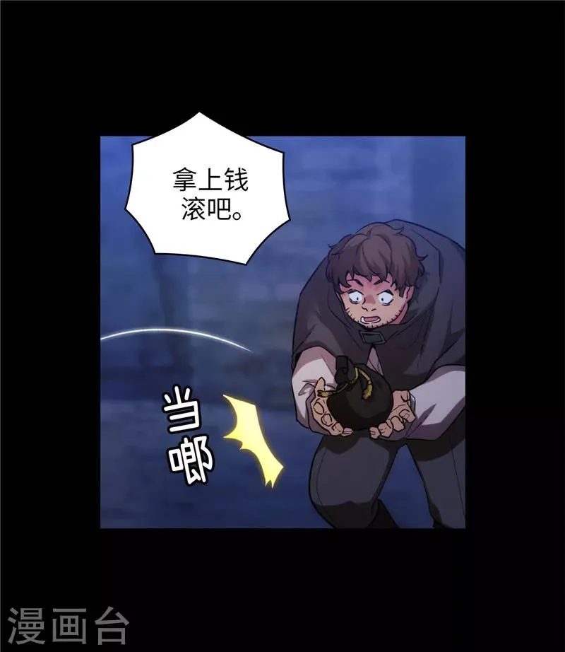 第151话 成功潜入 第10页