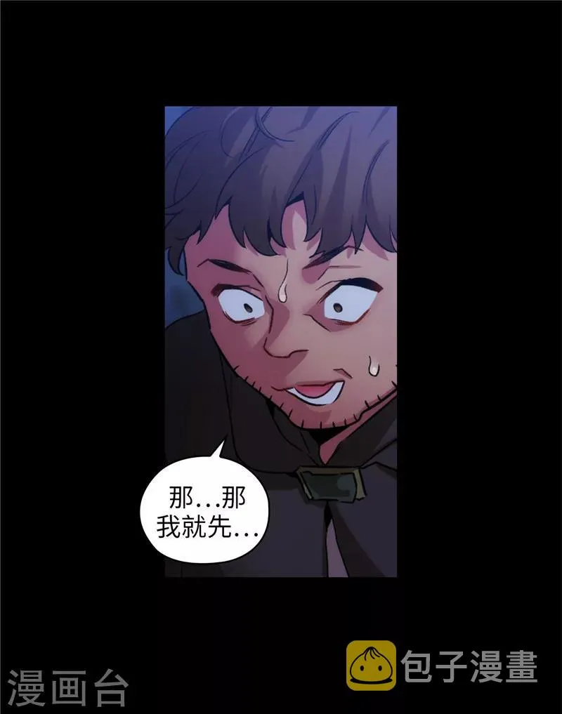第151话 成功潜入 第11页