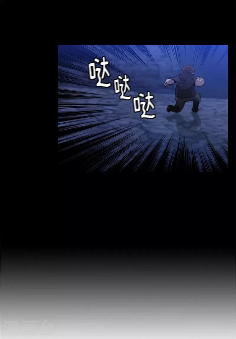 第151话 成功潜入 第12页