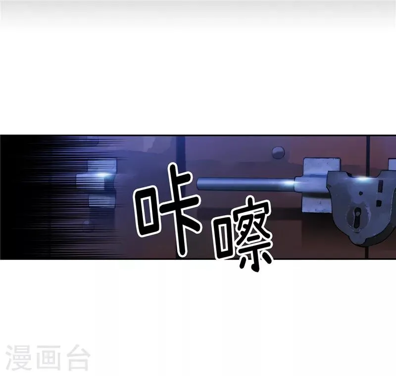 第151话 成功潜入 第13页