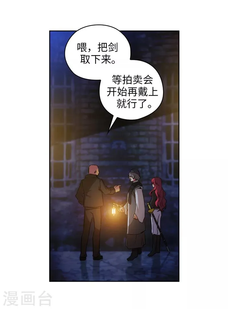 第151话 成功潜入 第14页