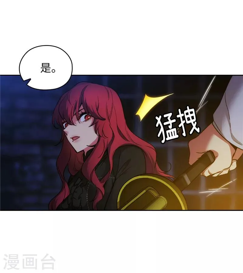 第151话 成功潜入 第15页