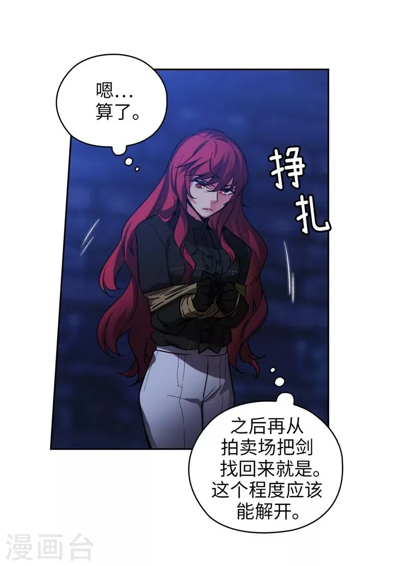 第151话 成功潜入 第18页