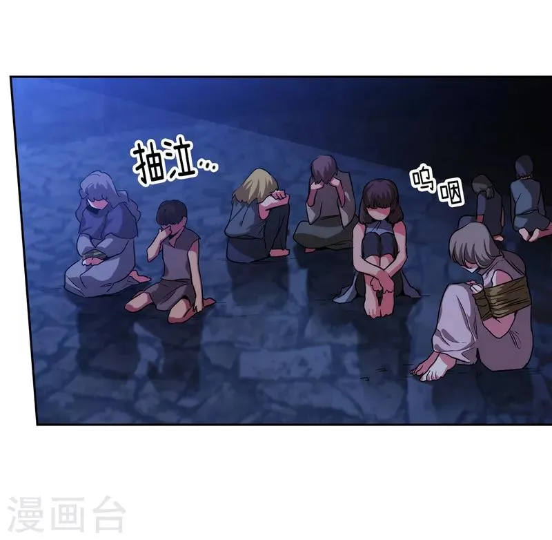 第151话 成功潜入 第20页
