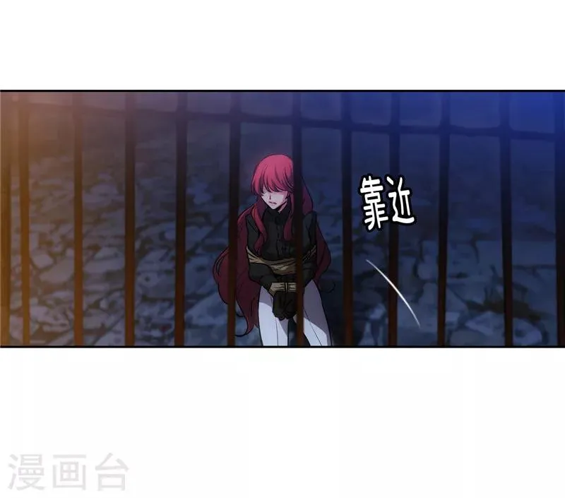 第151话 成功潜入 第21页