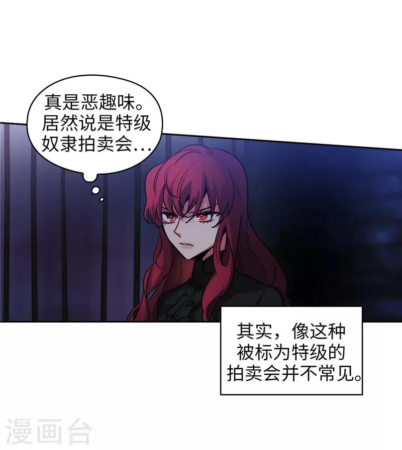 第151话 成功潜入 第24页