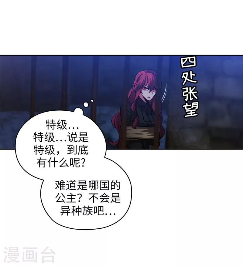 第151话 成功潜入 第25页