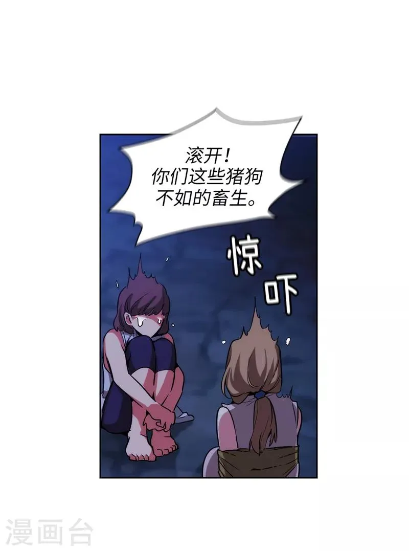 第151话 成功潜入 第26页
