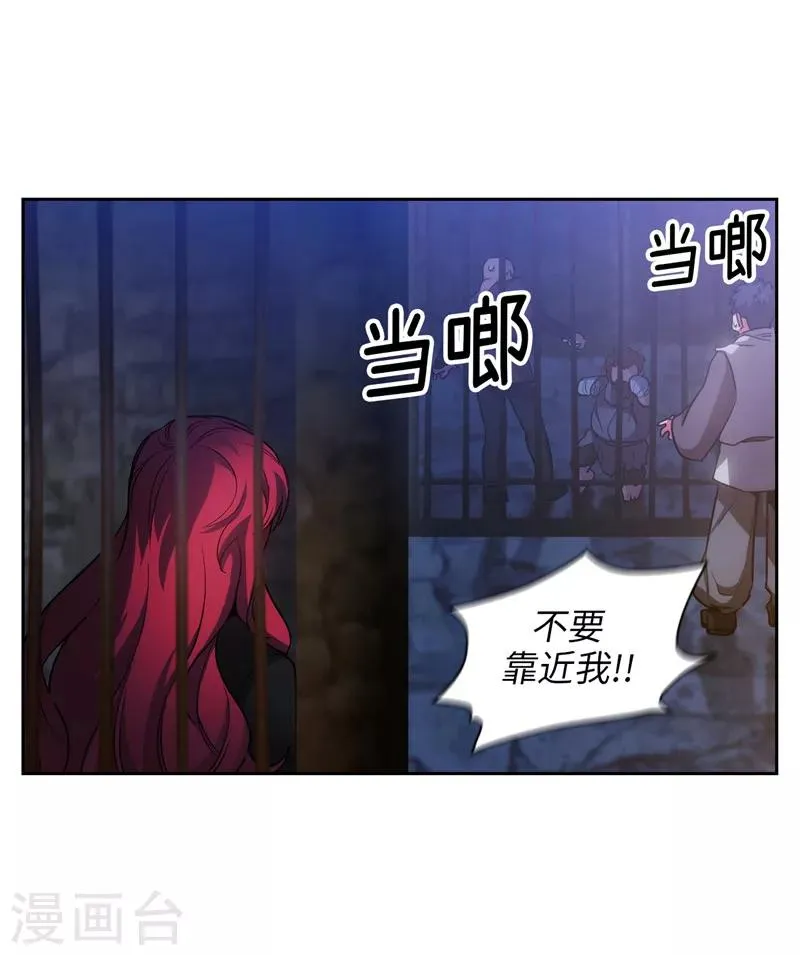 第151话 成功潜入 第27页