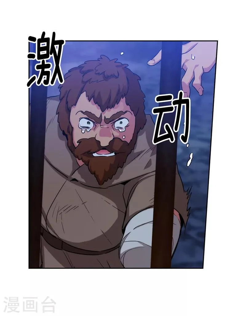 第151话 成功潜入 第28页