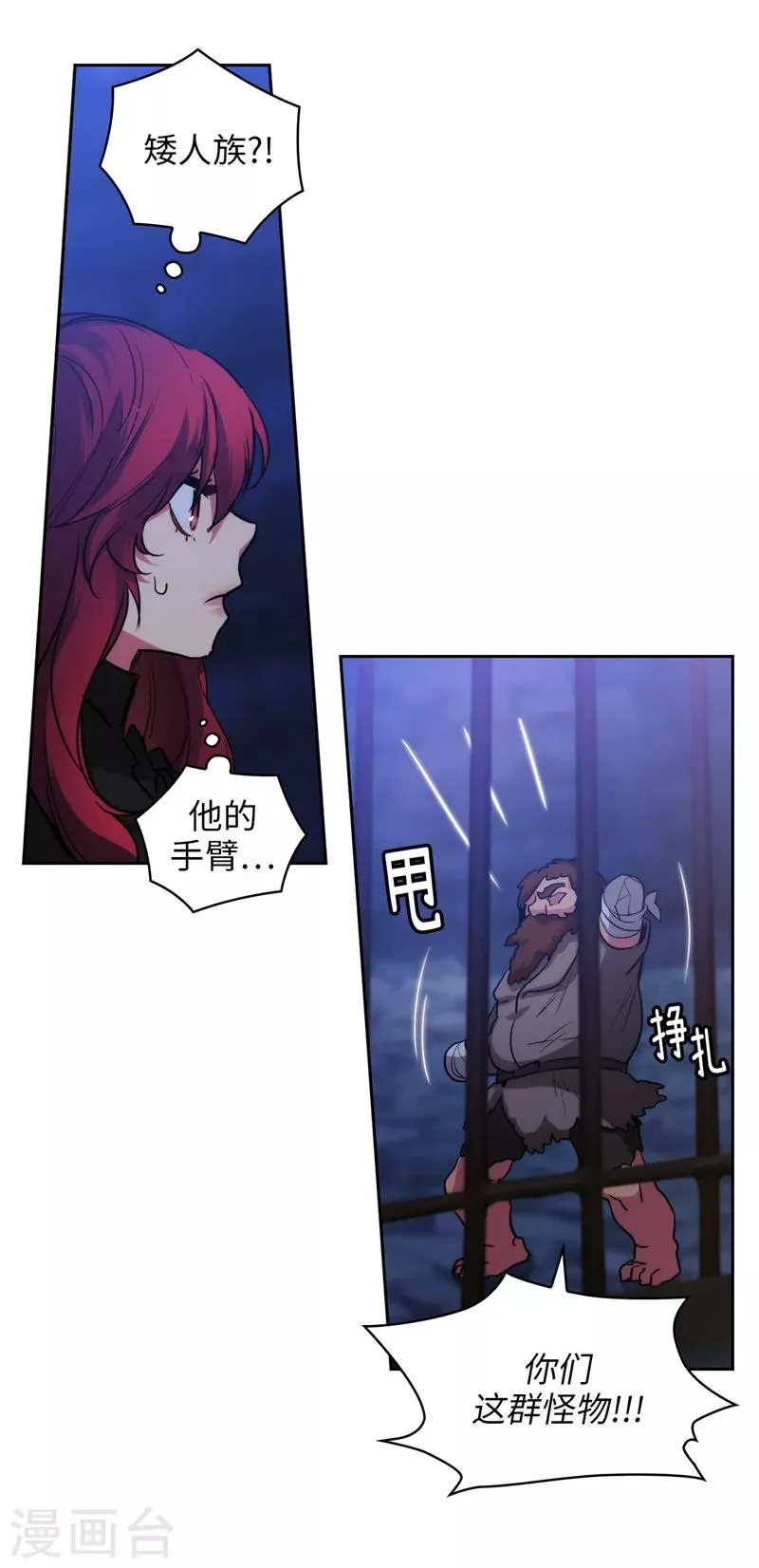 第151话 成功潜入 第29页