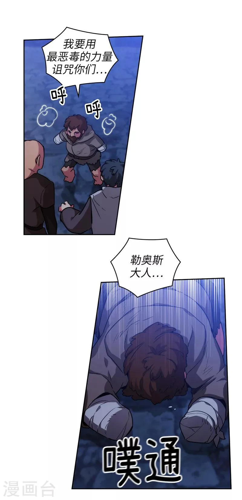 第151话 成功潜入 第31页