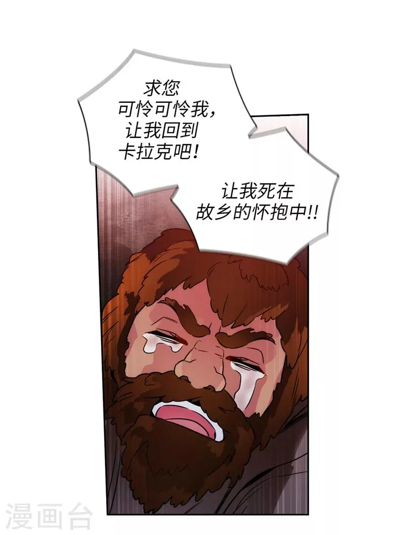 第151话 成功潜入 第32页