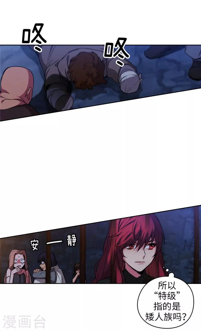 第151话 成功潜入 第33页
