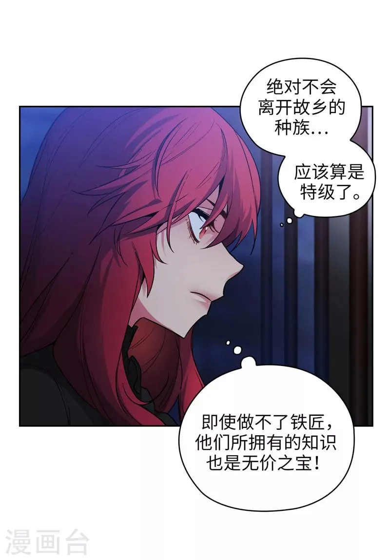 第152话 最终的目的 第3页