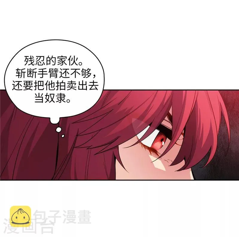 第152话 最终的目的 第4页