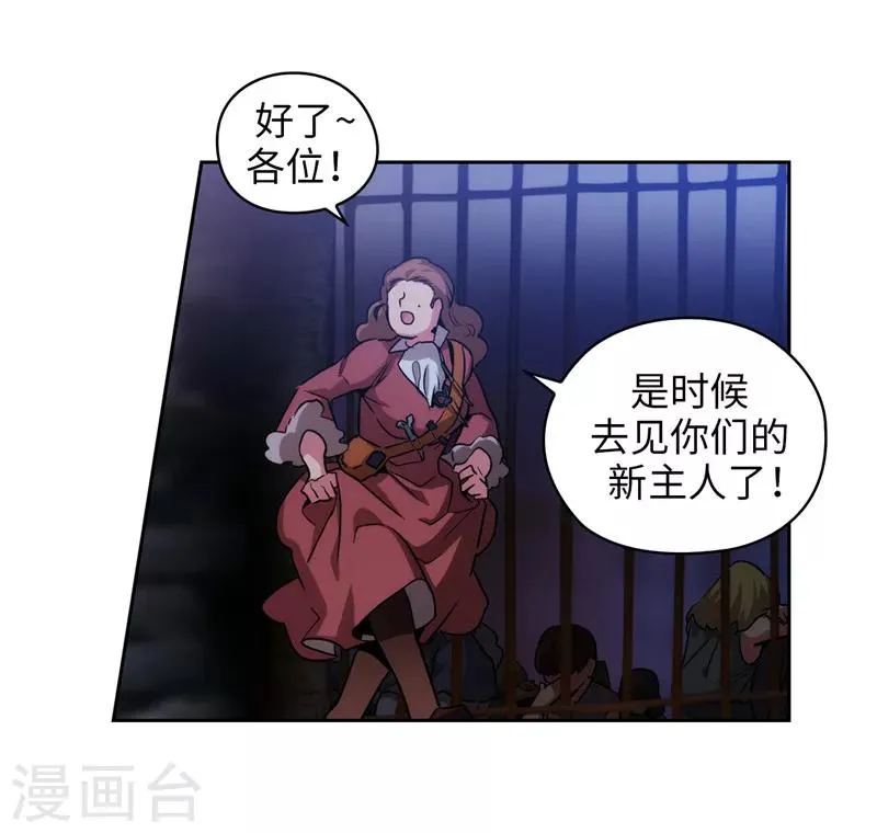 第152话 最终的目的 第6页