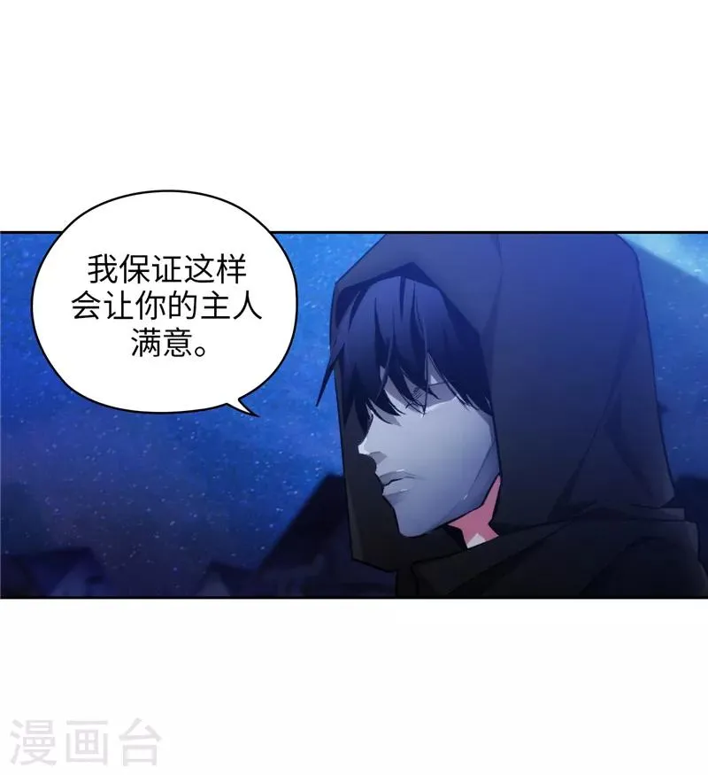 第152话 最终的目的 第12页