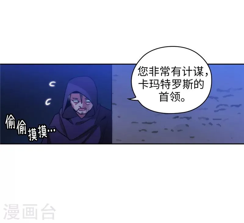 第152话 最终的目的 第13页