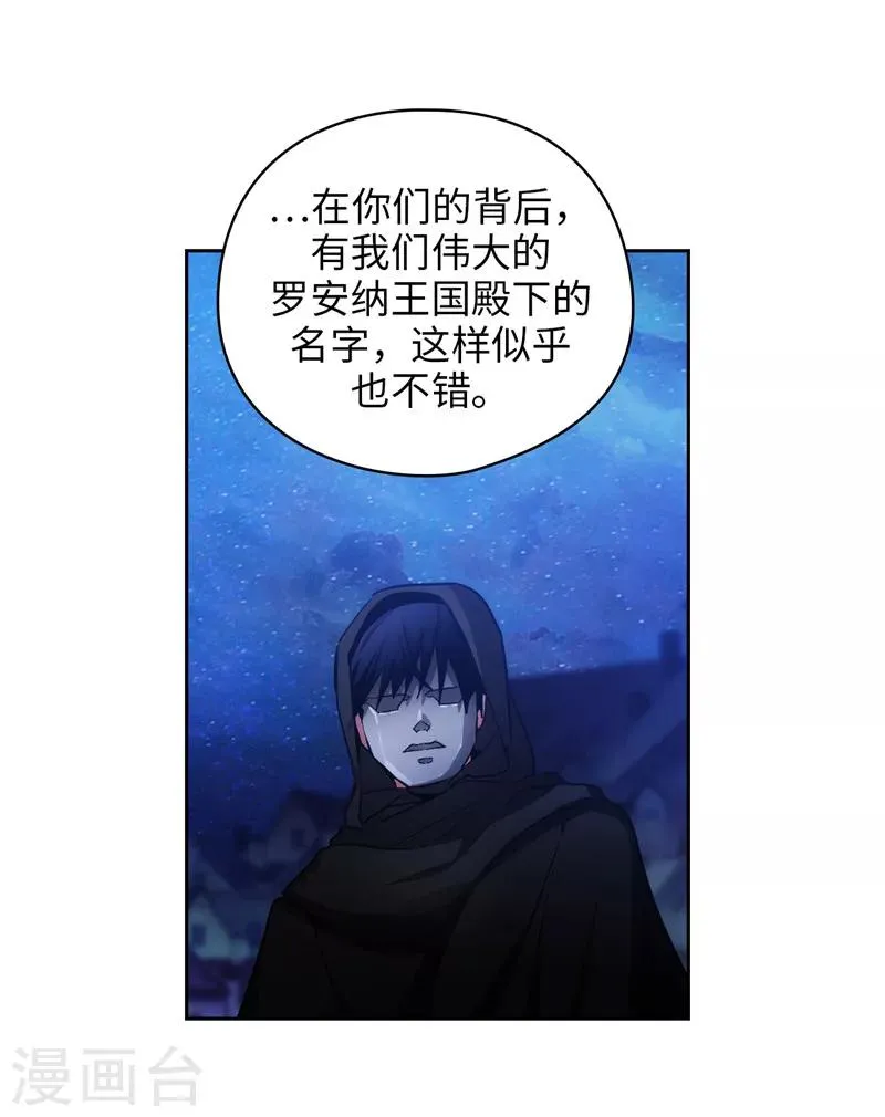 第152话 最终的目的 第14页