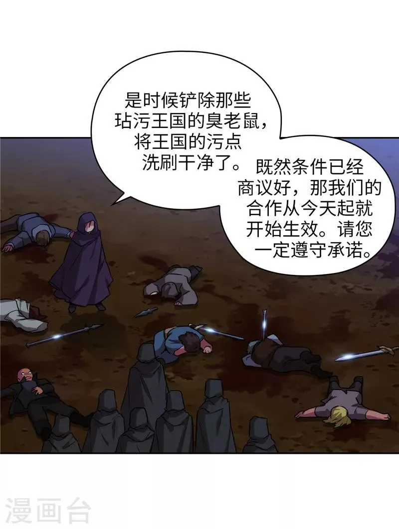 第152话 最终的目的 第15页