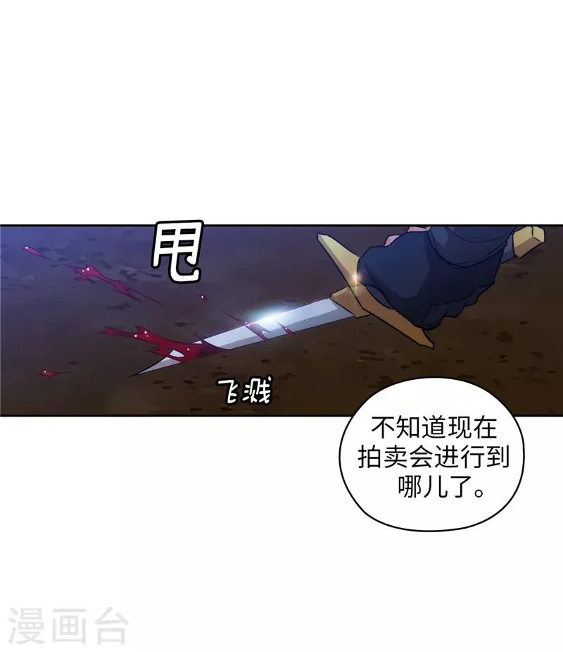 第152话 最终的目的 第19页