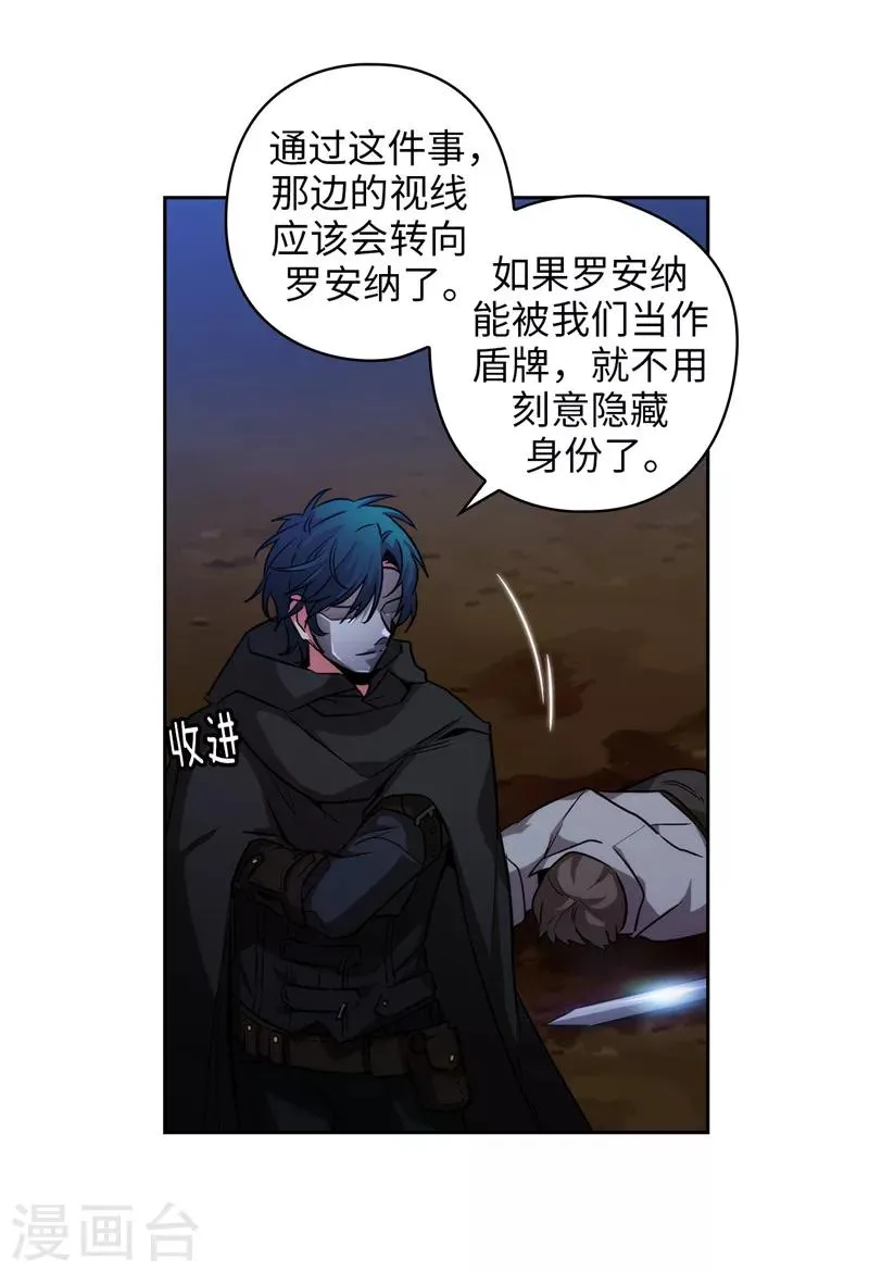 第152话 最终的目的 第20页